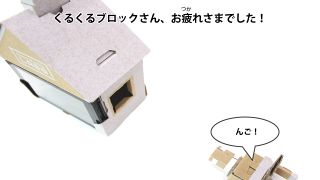 Nintendo-Labo-Var-Proto-HusMain 1327 JPja.JPG