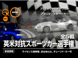 GT1 TRIAL UKvsUS CUP.png