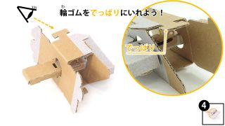 Nintendo-Labo-Var-Proto-HusMain 1093 JPja.JPG