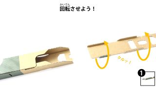 Proto:Nintendo Labo Toy-Con 01: Variety Kit/Fishing Rod Instructions, Part  2 - The Cutting Room Floor