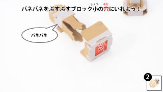 Nintendo-Labo-Var-Proto-HusMain 0589 JPja.JPG