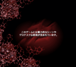 Extermination Warning JPN.png