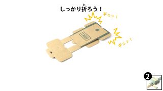 Nintendo-Labo-Var-Proto-FshMain 0471 JPja.JPG