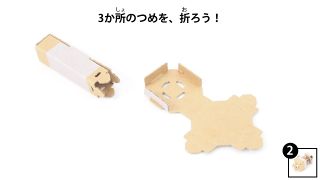 Nintendo-Labo-Var-Proto-HusMain 0523 JPja.JPG