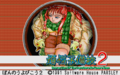 Bonnou Yobikou 2 (Sharp X68000)-title.png