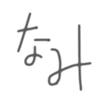 Nami Hiragana reversed