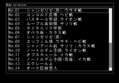 Sakura Taisen 3 - Map Select1.png