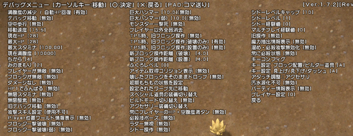 DQB2 DebugBuild PlayerMenu ForTranslation.png