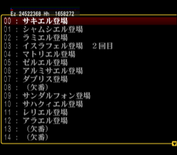 Evangelion 2 debugmenu-battleevents1-7.png