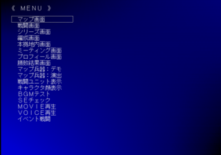 SD Gundam G Generation F Debug Menu.png