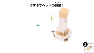 Nintendo-Labo-Var-Proto-HusMain 0542 JPja.JPG