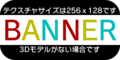 3DS-DummyBanner.png