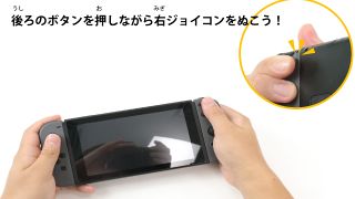 Nintendo-Labo-Var-Proto-RcnMain 0027 JPja.JPG