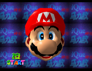 SM64 9-11-2003 Start Screen.png