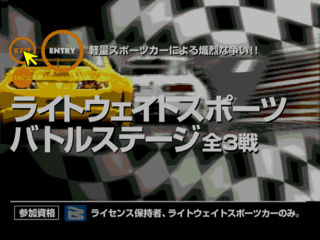 GT1 FINAL LIGHTWEIGHT BATTLE.png