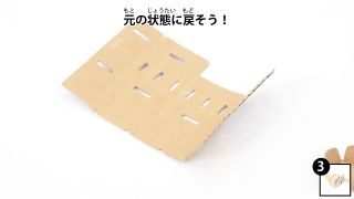 Nintendo-Labo-Var-Proto-HusMain 0771 JPja.JPG