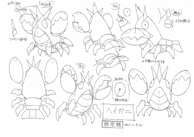 PKMNRSAnime Corphish ModelSheet.png