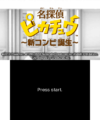 Meitantei-Pikachu-titlescreen.png