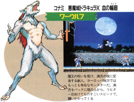 PCEFan 1994 July p.39 Werewolf.jpg