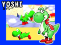 SSBPrereleaseYoshi's2.png