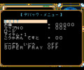 Fray MSX2 DebugMenu05 Activated.png