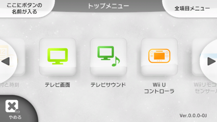 Nintendo Support: How to Boot the Wii U Console into the Wii Menu