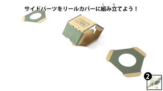 Nintendo-Labo-Var-Proto-FshMain 0519 JPja.JPG