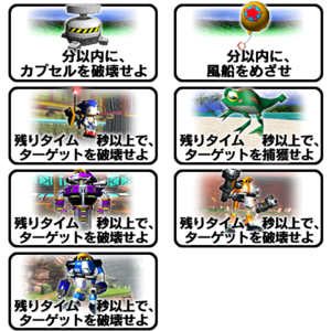 SonicAdventure UnusedMissionACards.png