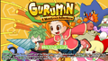 Gurumin Title PSP.png