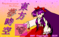 Touhou03-title.png