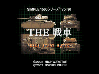 SIMPLE 1500 series Vol.90 The Sensha Title.png