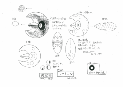 PKMNRSAnime Lunatone ModelSheet.png