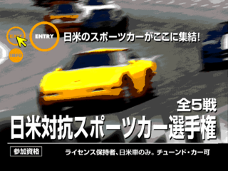 GT1 TRIAL JPvsUS CUP.png