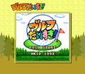 Golf Daisuki (Japan, GBC).png