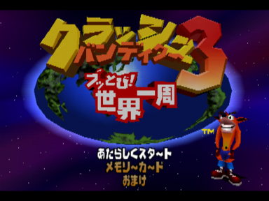 Crash 3 - NTSC-JTitle.png