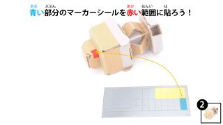 Nintendo-Labo-Var-Proto-HusMain 0706 JPja.JPG