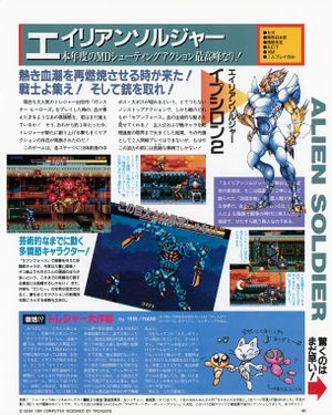 Beep! Mega Drive - September-October 1994 1.jpg