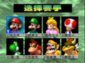 Mario Kadingche (mk.rom) PlayerSelect.png