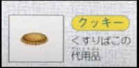 Cookie Manual.png