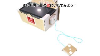 Nintendo-Labo-Var-Proto-HusMain 1347 JPja.JPG