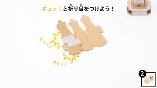 Nintendo-Labo-Var-Proto-HusMain 0559 JPja.JPG