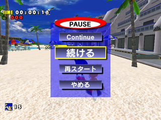 SonicAdventureDXPreview PauseMenu.png