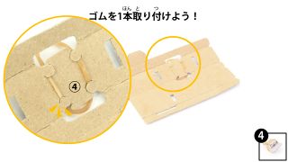 Nintendo-Labo-Var-Proto-HusMain 0996 JPja.JPG