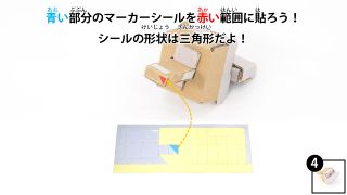 Nintendo-Labo-Var-Proto-HusMain 1145 JPja.JPG