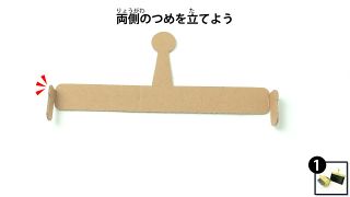 Nintendo-Labo-Var-Proto-RcnMain 0073 JPja.JPG