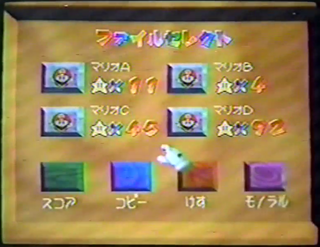 SM64-EarlyFileSelect.png