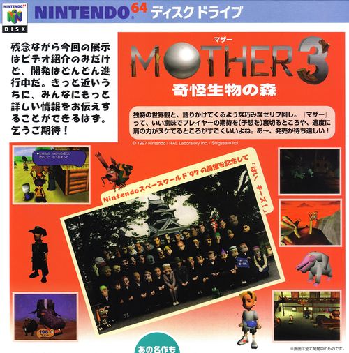 Mother-3-N64DD-Space-World-'97-Page33.jpg