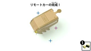 Nintendo-Labo-Var-Proto-RcnMain 0024 JPja.JPG