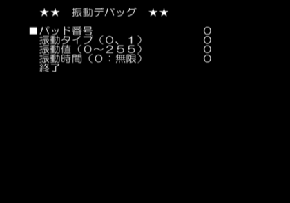 VM Japan - Debugmenu7.png