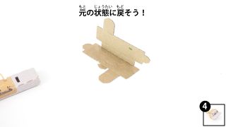 Nintendo-Labo-Var-Proto-HusMain 1018 JPja.JPG